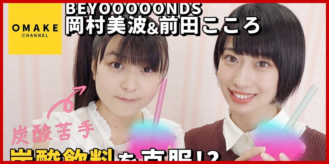 DVD『BEYOOOOONDS 応援企画FCイベント2019 ~晩春の陣ZIN~』