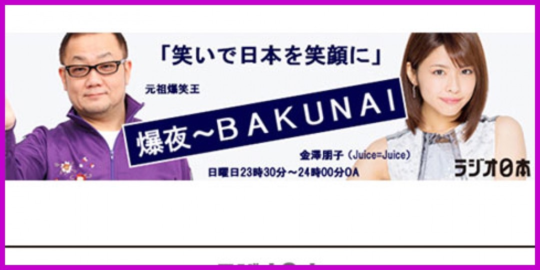 ♪.紗友希!おめでとう!ポテチ! 金澤朋子