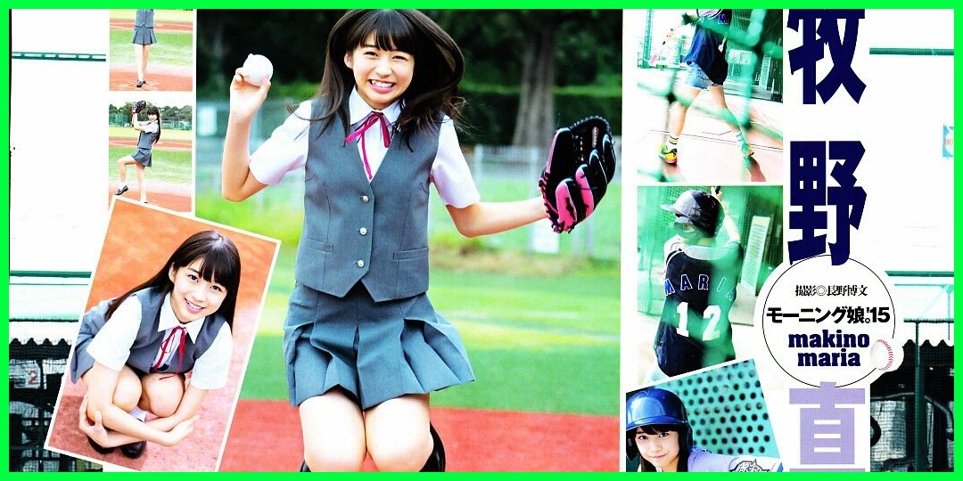 【画像500枚】牧野真莉愛 これぞ young jump!! はぁ!?
