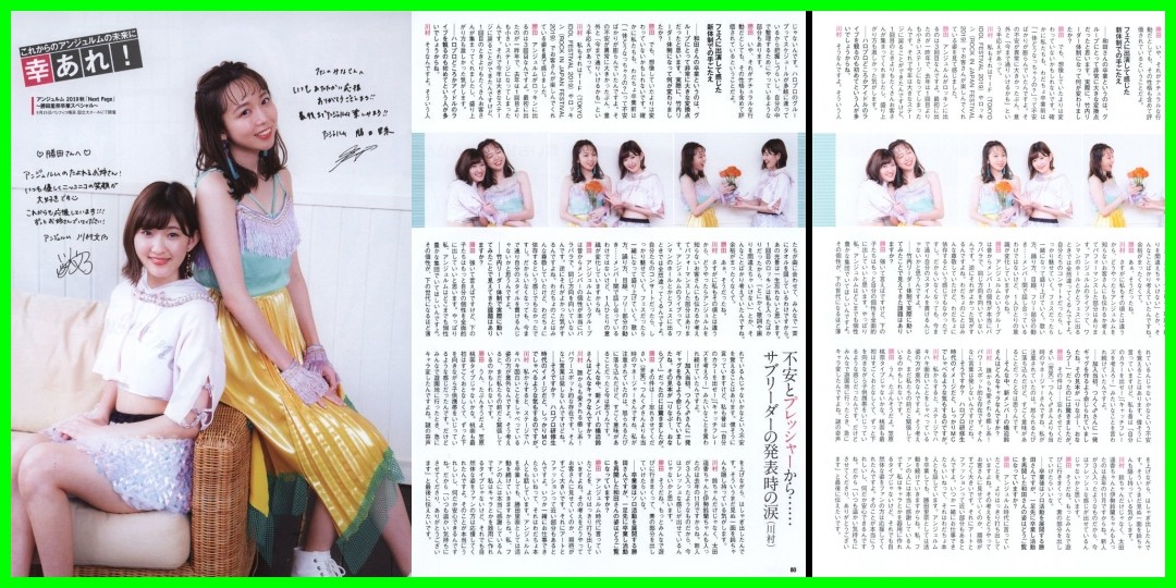 田村芽実 メッセージ