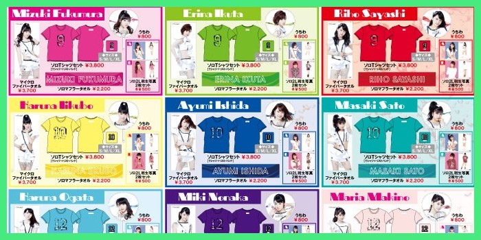 モーニング娘。'15コンサートツアー春 ~ GRADATION ~ グッズ公開!