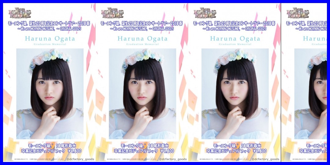 モーニング娘。<!--zzzモーニング娘。/譜久村聖/生田衣梨奈/飯窪春菜/石田亜佑美/佐藤優樹/小田さくら/尾形春水/野中美希/牧野真莉愛/羽賀朱音/加賀楓/横山玲奈/森戸知沙希/zzz-->