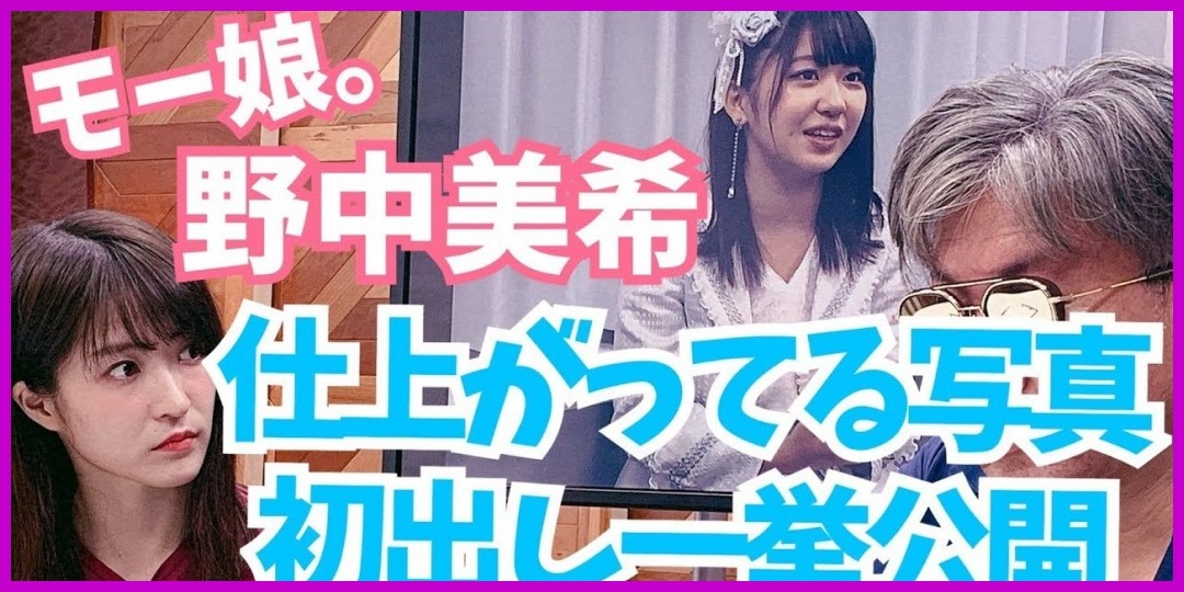 最近@野中美希