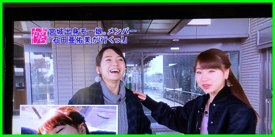 石田亜佑美<!--zzz石田亜佑美/zzz-->