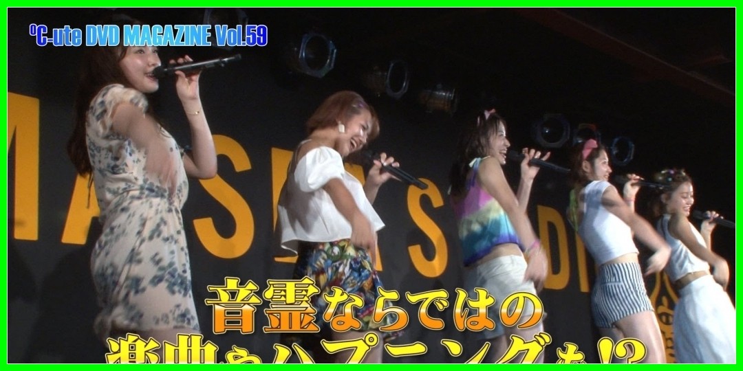 【動画あり】℃ ute DVD Magazine Vol.59 CM 2015年11月19日