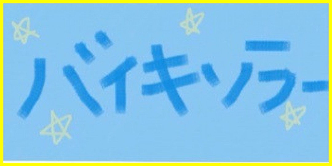 【公式】●10/31（月）東京秋葉原店にて『演劇女子部「ネガポジポジ」公演記念トークショー』開催！！