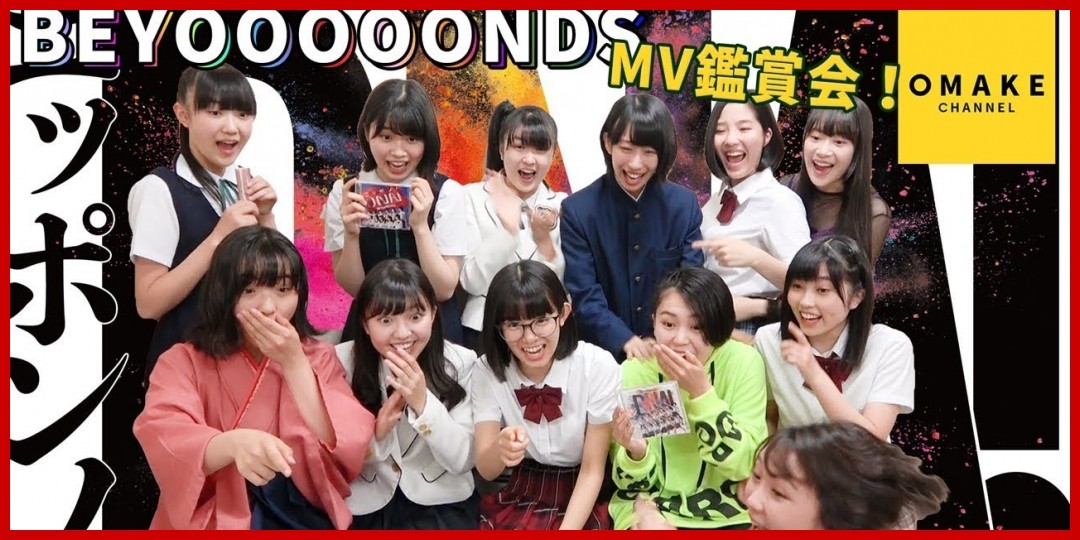 BEYOOOOONDSの曲だけで!!平井美葉
