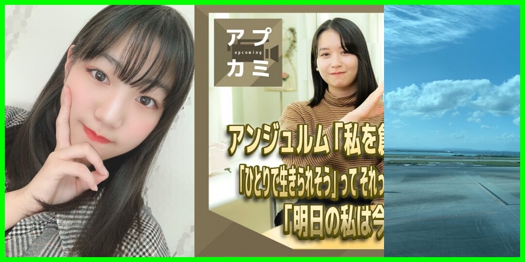 たのしい。松永里愛