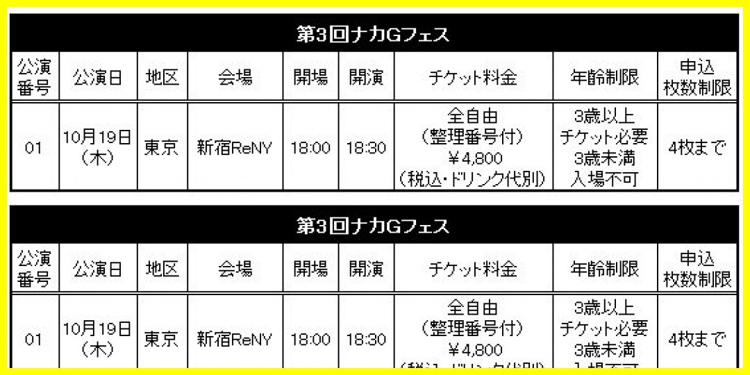 【公式】「ENPLEX × Hello! Project 名古屋定期イベント」9/26公演 FC先行受付のお知らせ