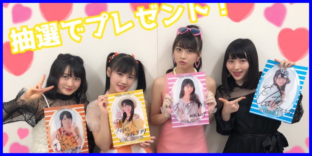 尾形春水<!--zzz尾形春水/牧野真莉愛/横山玲奈/森戸知沙希/zzz-->