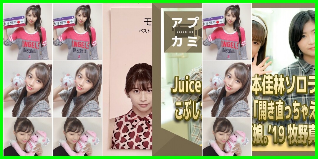 『ALCS GM2♡~KOKORO&KARADA~仙台公演♪*゚』牧野真莉愛