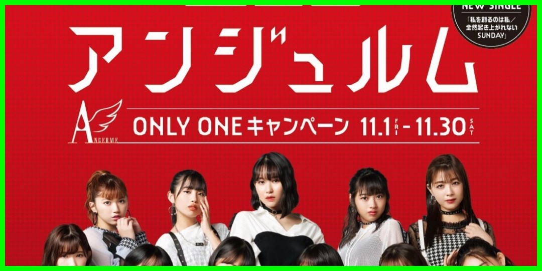 一般発売開始! 竹内朱莉