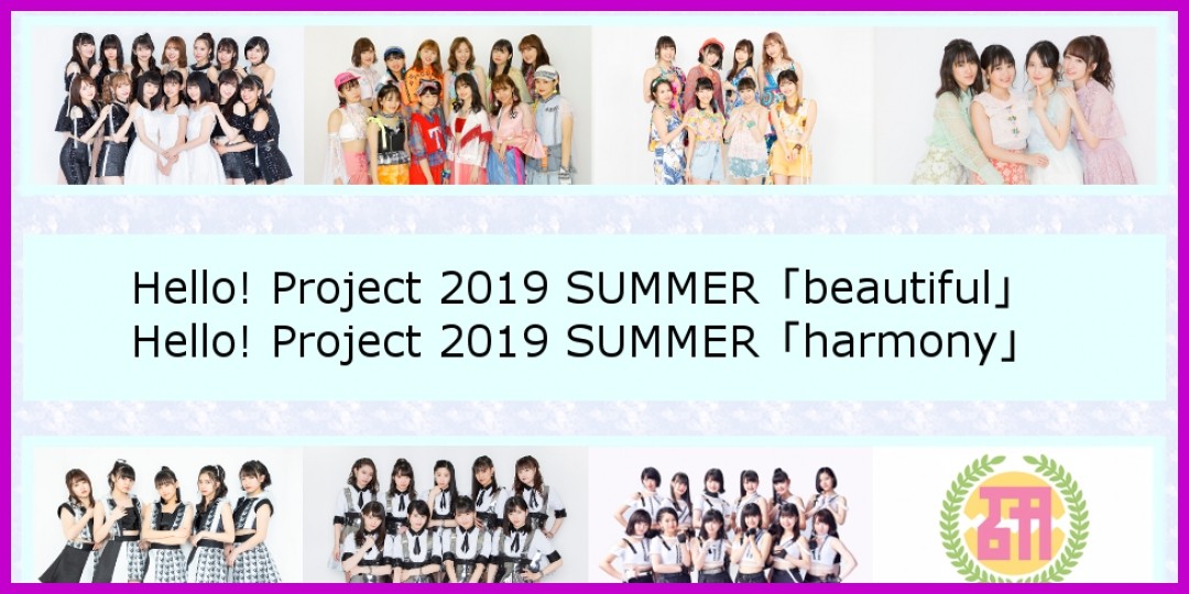 野中美希、牧野真莉愛、羽賀朱音(モーニング娘。'19)のROCK IN JAPAN FES.2019グッズ紹介