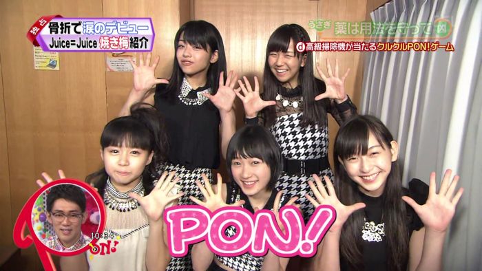 Juice=Juice (10)