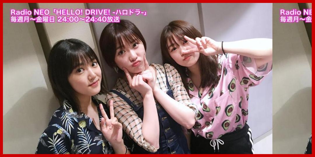 [動画あり][アップフロントチャンネル]HELLO! DRIVE! -ハロドラ- 工藤遥･小関舞･広瀬彩海 ＃209