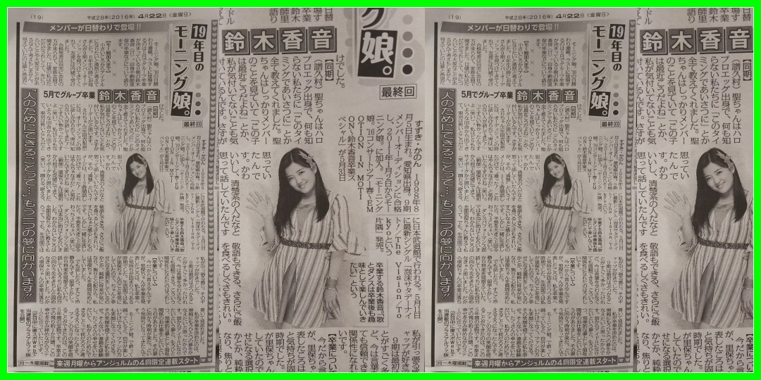 モーニング娘