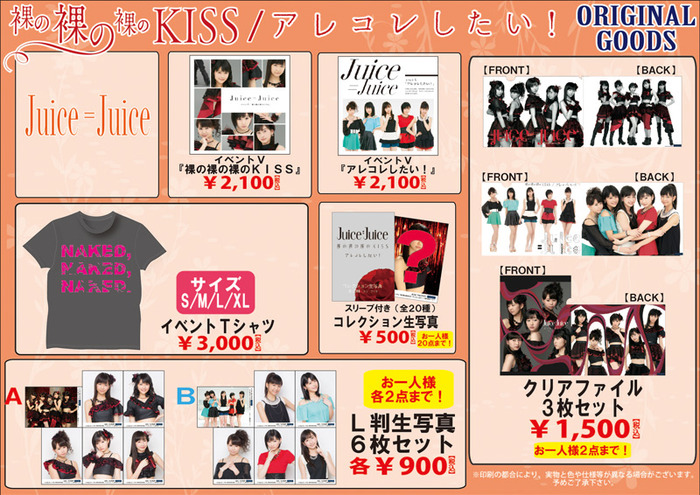 1404111800_news_juice01