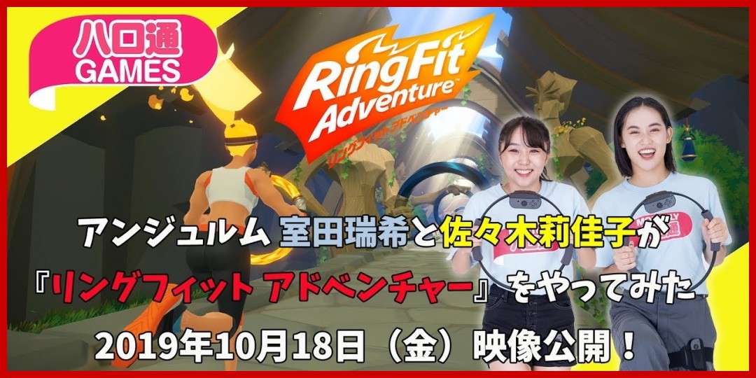 ハロコン2019夏 長尺レポート【中島&沢口が選ぶMVPは?】