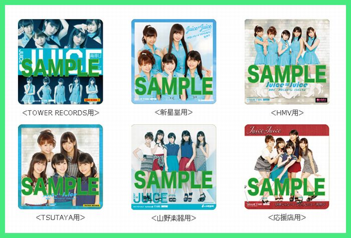 購入者特典情報！ 10/1発売　Juice＝Juice 5thシングル『背伸び／伊達じゃないよ うちの人生は』