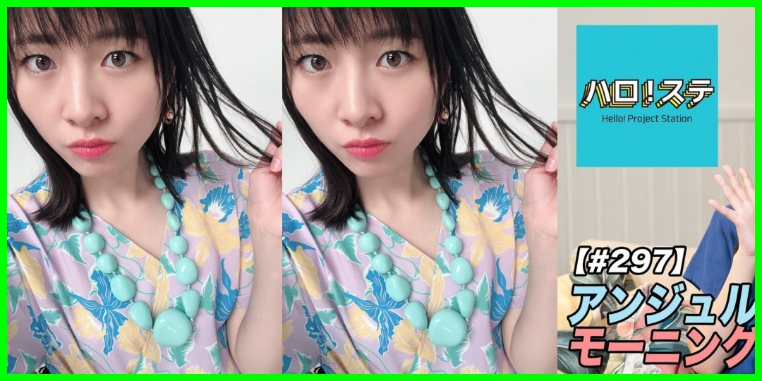 こぶしファクトリー和田桜子《桜子発!桜紀行》写真集撮影編