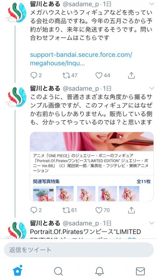 悲報 女子大生フェミ 娘がおもちゃ売り場でワンピの性的フィギュア見