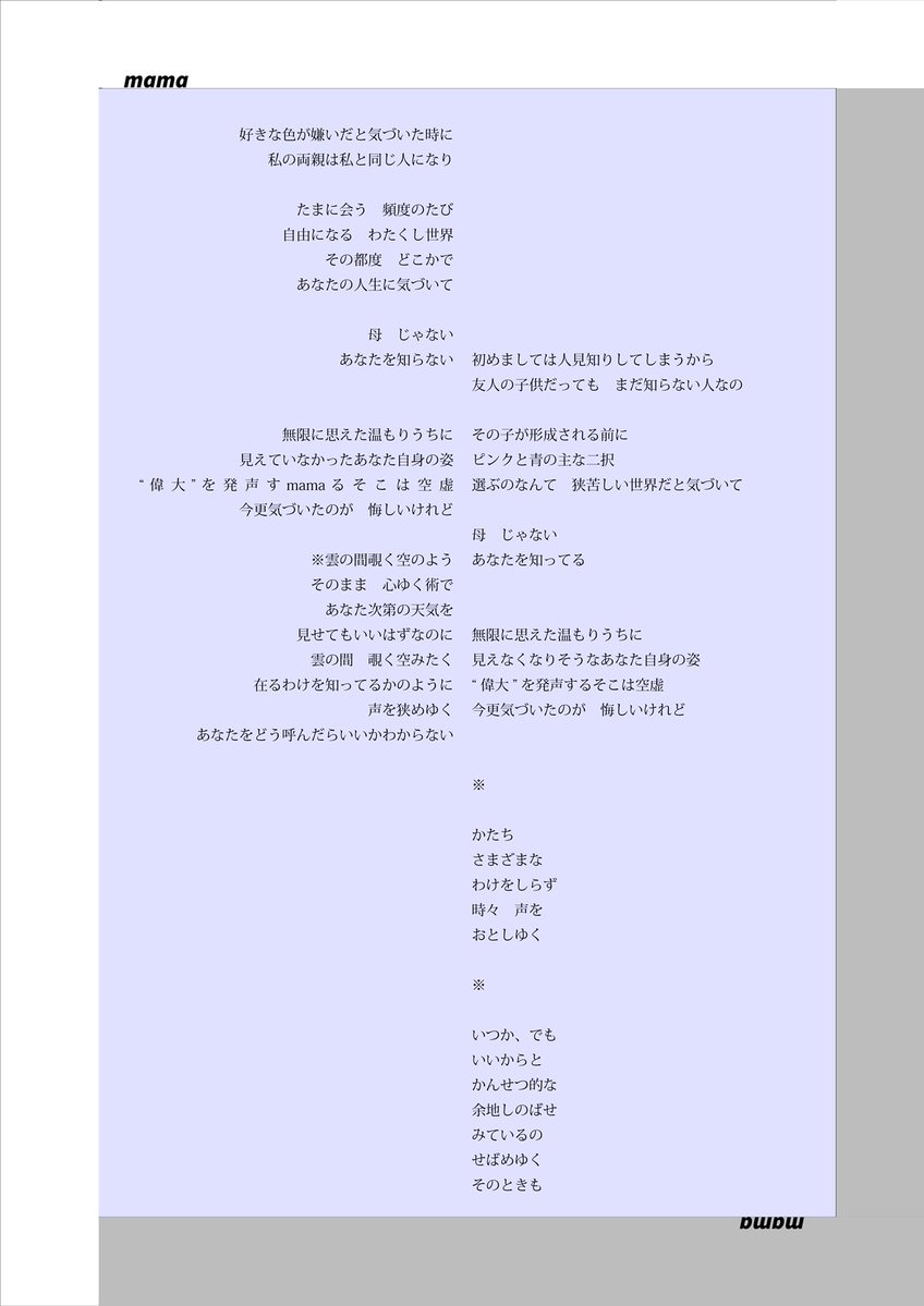 和田あやちょ はやく曲をまとめたい もう曲もあるよ 歌詞は全部自分 ハロプロまとめトーク 和田あやちょ はやく曲をまとめたい もう曲もあるよ 歌詞は全部自分 ハロプロまとめトーク