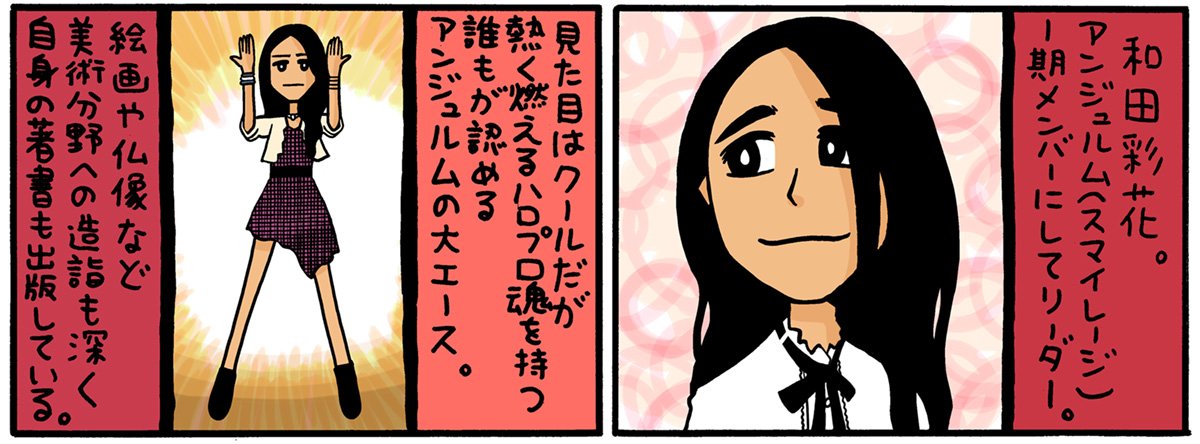 ハロプロ ハロヲタ漫画家 みずしな孝之先生謹製の 推しメンでるかな ハロプロくじ キタ ハロプロまとめトーク ハロプロ ハロヲタ漫画家 みずしな孝之先生謹製の 推しメンでるかな ハロプロくじ キタ ハロプロまとめトーク