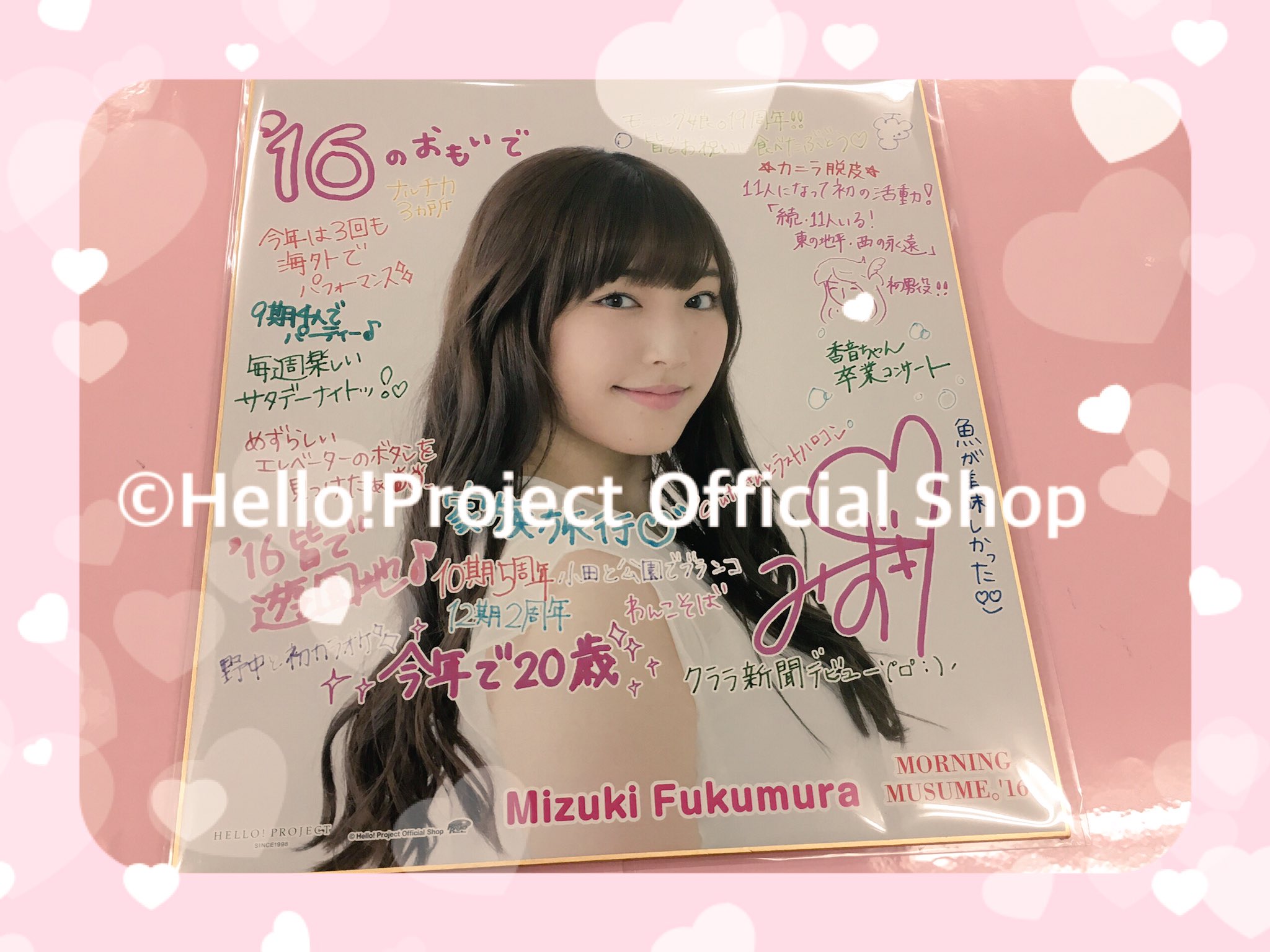 モーニング娘 譜久村ふくちゃん 小田とブランコ ハロプロまとめたった モーニング娘 譜久村ふくちゃん 小田とブランコ ハロプロまとめたった
