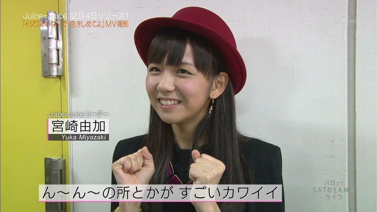 Juice Juice 画像 宮崎ゆかにゃにだって18才jk3時代があったんですよ ハロプロまとめトーク Juice Juice 画像 宮崎ゆかにゃにだって18才jk3時代があったんですよ ハロプロまとめトーク