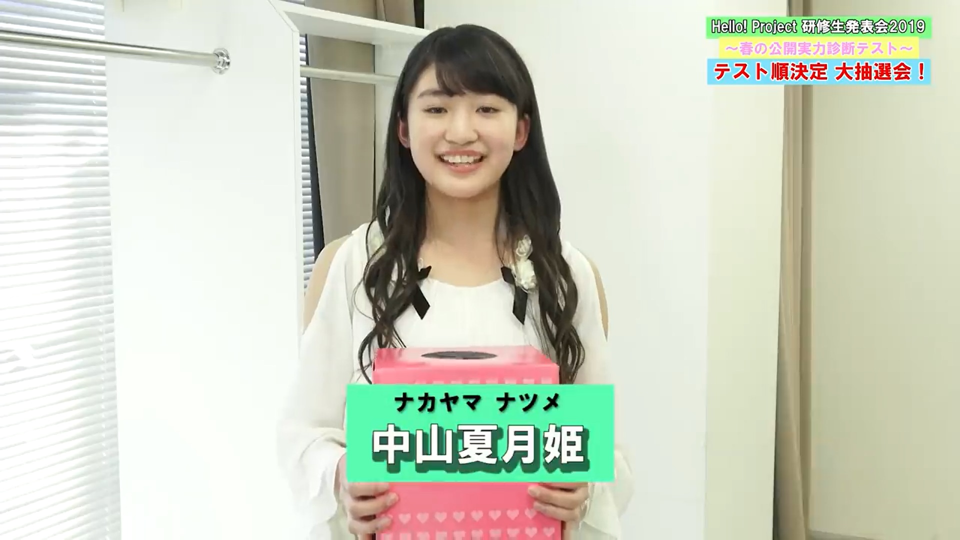 ハロプロ研修生 中山夏月姫 13歳にして身長161センチ 清楚な お嬢様系アイドル 完成のお知らせ ハロプロまとめトーク ハロプロ研修生 中山夏月姫 13歳にして身長161センチ 清楚な お嬢様系アイドル 完成のお知らせ ハロプロまとめトーク