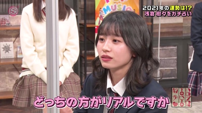 浅倉樹々ちゃん 占い師にガチを仕掛ける上岡龍太郎のお知らせ ハロプロまとめトーク 浅倉樹々ちゃん 占い師にガチを仕掛ける上岡龍太郎のお知らせ ハロプロまとめトーク