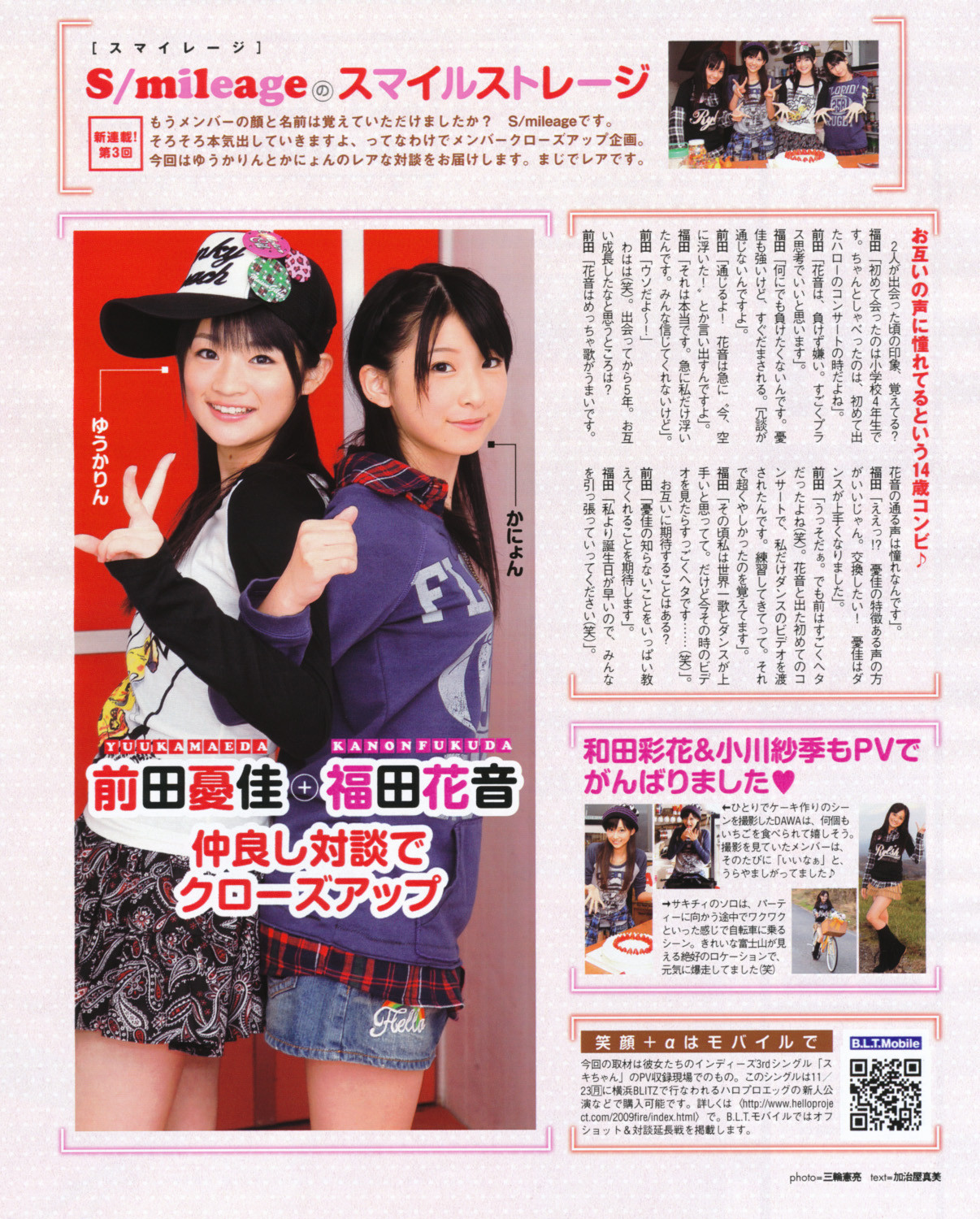 アンジュ新規なんだけど前田憂佳可愛すぎねえか ハロプロまとめトーク