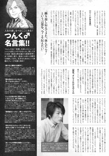 ジュディマリtakuyaがつんくを絶賛 つんく よりも上のものしか僕は音楽とは呼びたくない ハロプロまとめトーク ジュディマリtakuyaがつんくを絶賛 つんく よりも上のものしか僕は音楽とは呼びたくない ハロプロまとめトーク