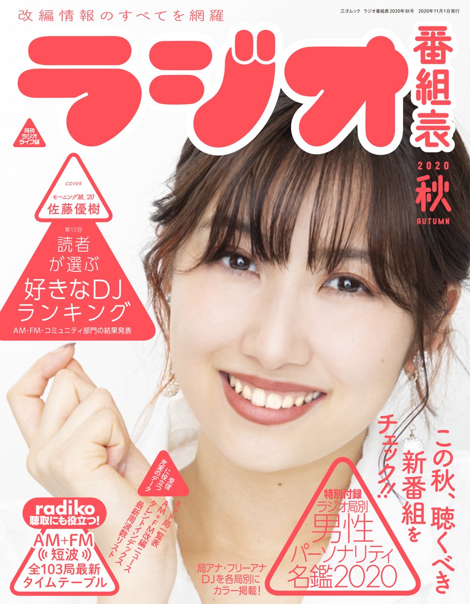佐藤優樹が人気出たのってかなり謎だよな ハロプロまとめトーク 佐藤優樹が人気出たのってかなり謎だよな ハロプロまとめトーク