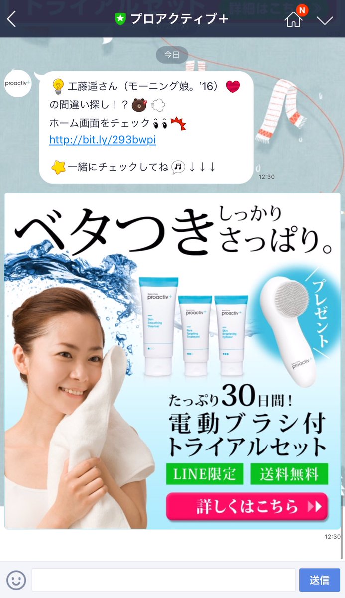 モーニング娘 Line公式アカウント プロアクティブ に泡沫コラで工藤遥さんの間違い探し紹介 ｷﾀ ハロプロまとめトーク