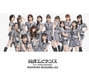 悲報 モーニング娘 新曲ジャケ写がダサいwwwwwwwwwwwwwwwwwwwwwwwwwwwwwwwwwwwwww ハロプロまとめトーク 悲報 モーニング娘 新曲ジャケ写がダサいwwwwwwwwwwwwwwwwwwwwwwwwwwwwwwwwwwwwww ハロプロまとめトーク