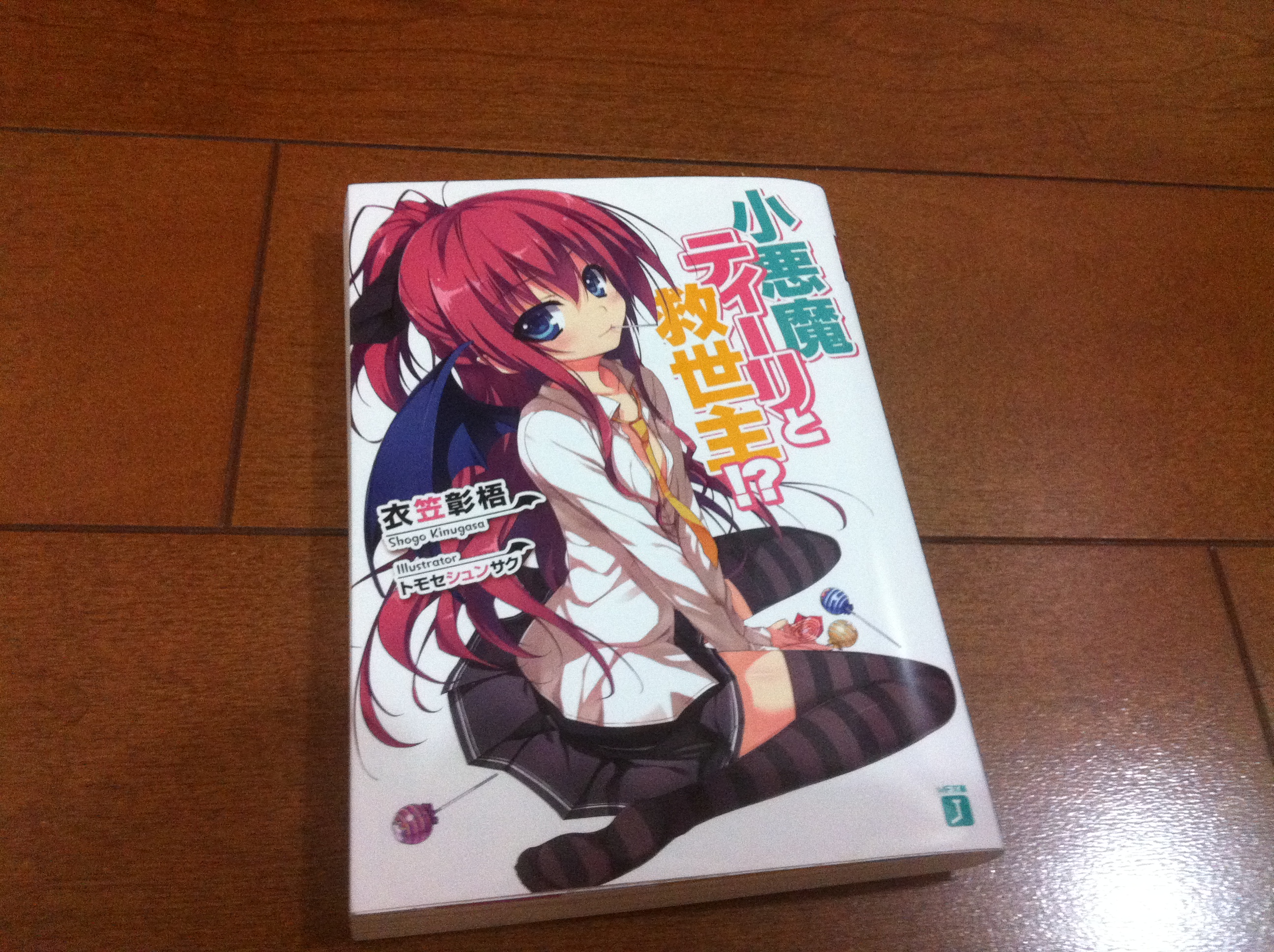 マスヤさん何やってんすか たくにっき