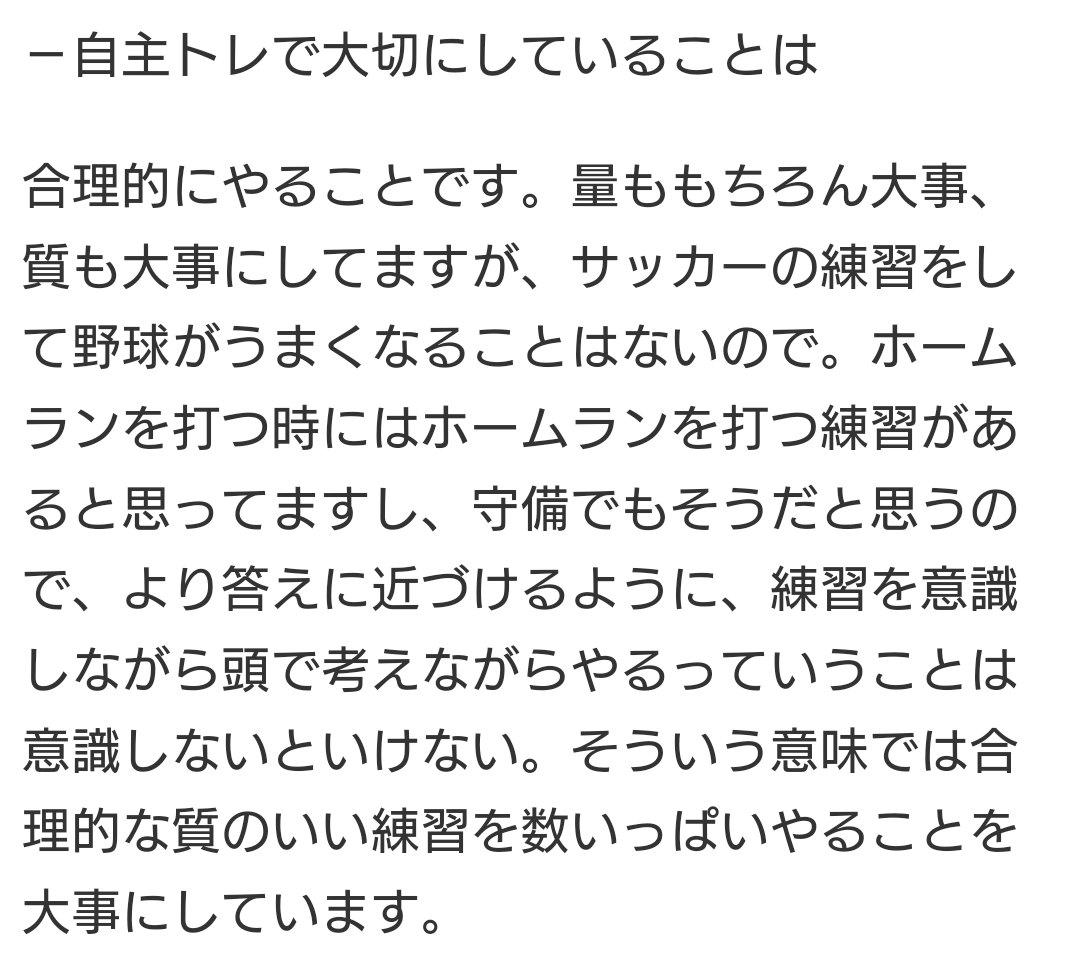 山川穂高解禁。 : 埼玉には何もない。＠埼玉西武ライオンズブログ