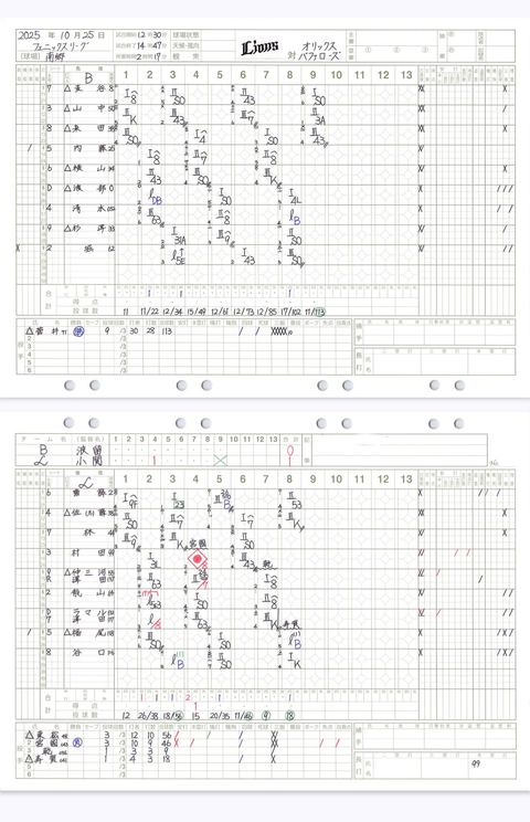 Screenshot_20251025-164447~2