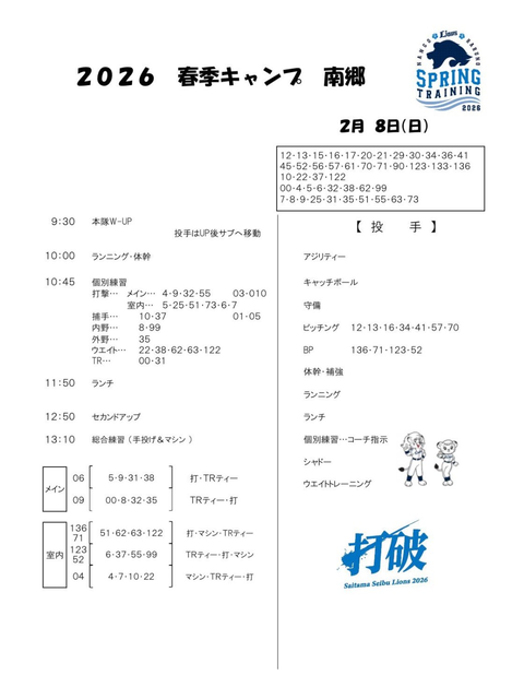 Screenshot_20260208-095505~2