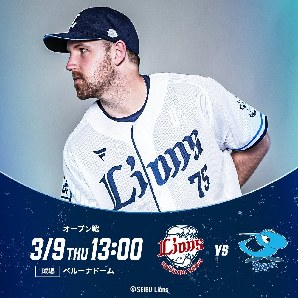 3.9オープン戦】3年目山村崇嘉、大活躍！ : 埼玉には何もない。＠埼玉