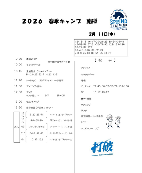 Screenshot_20260211-092556~2