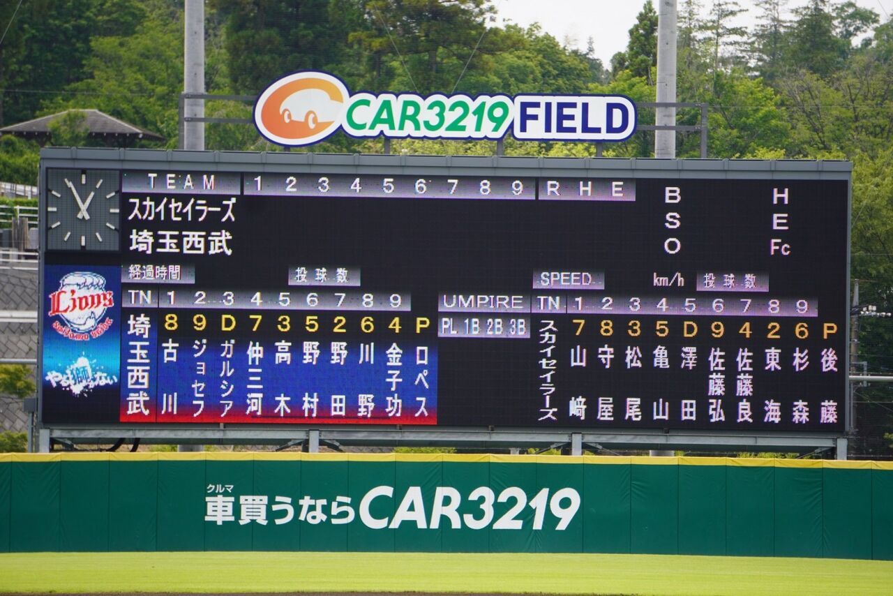 西武 ライオンズ 掲示板