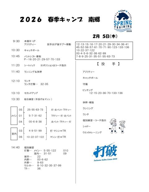 Screenshot_20260205-092328~2