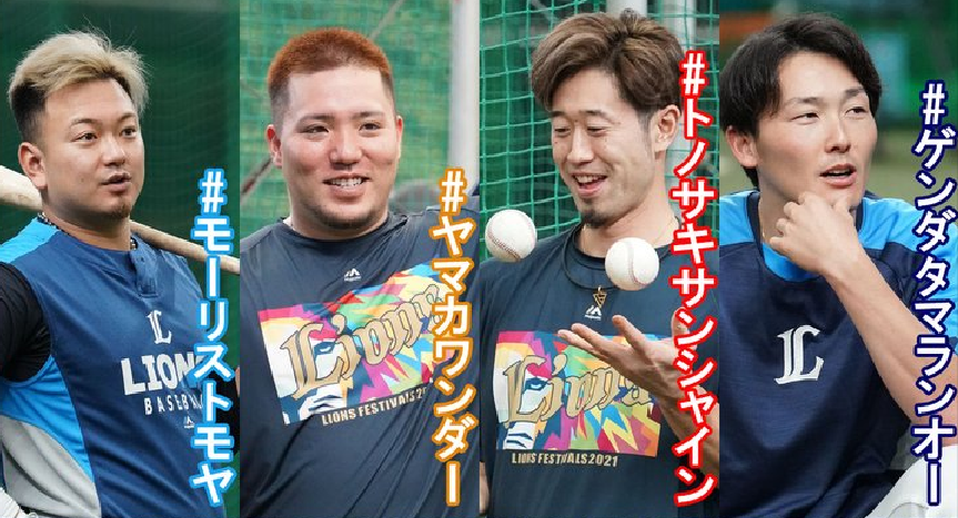 23年fa問題の 主力4人の契約更改終了 埼玉には何もない 23年fa問題の 主力4人の契約更改終了 埼玉には何もない