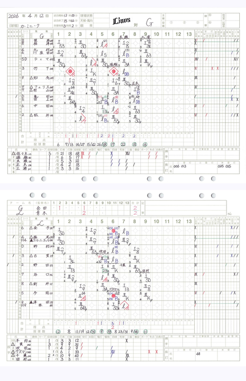 Screenshot_20260412-162830~2