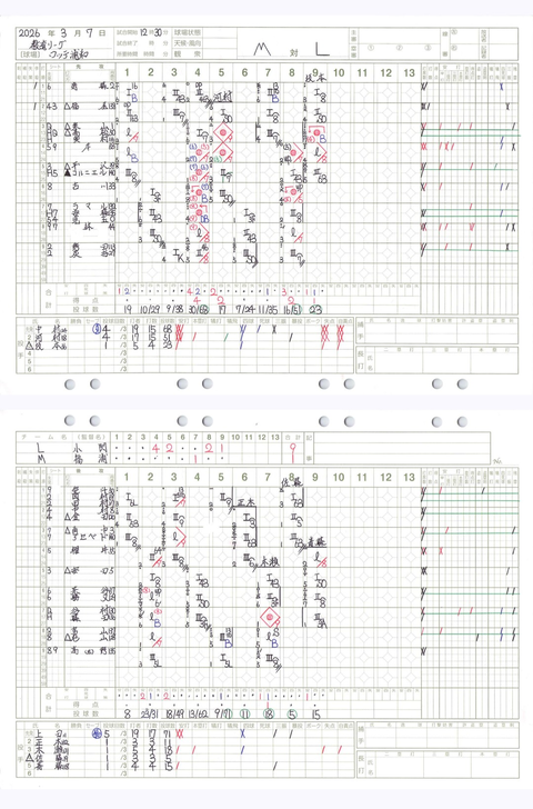 Screenshot_20260307-170941~2