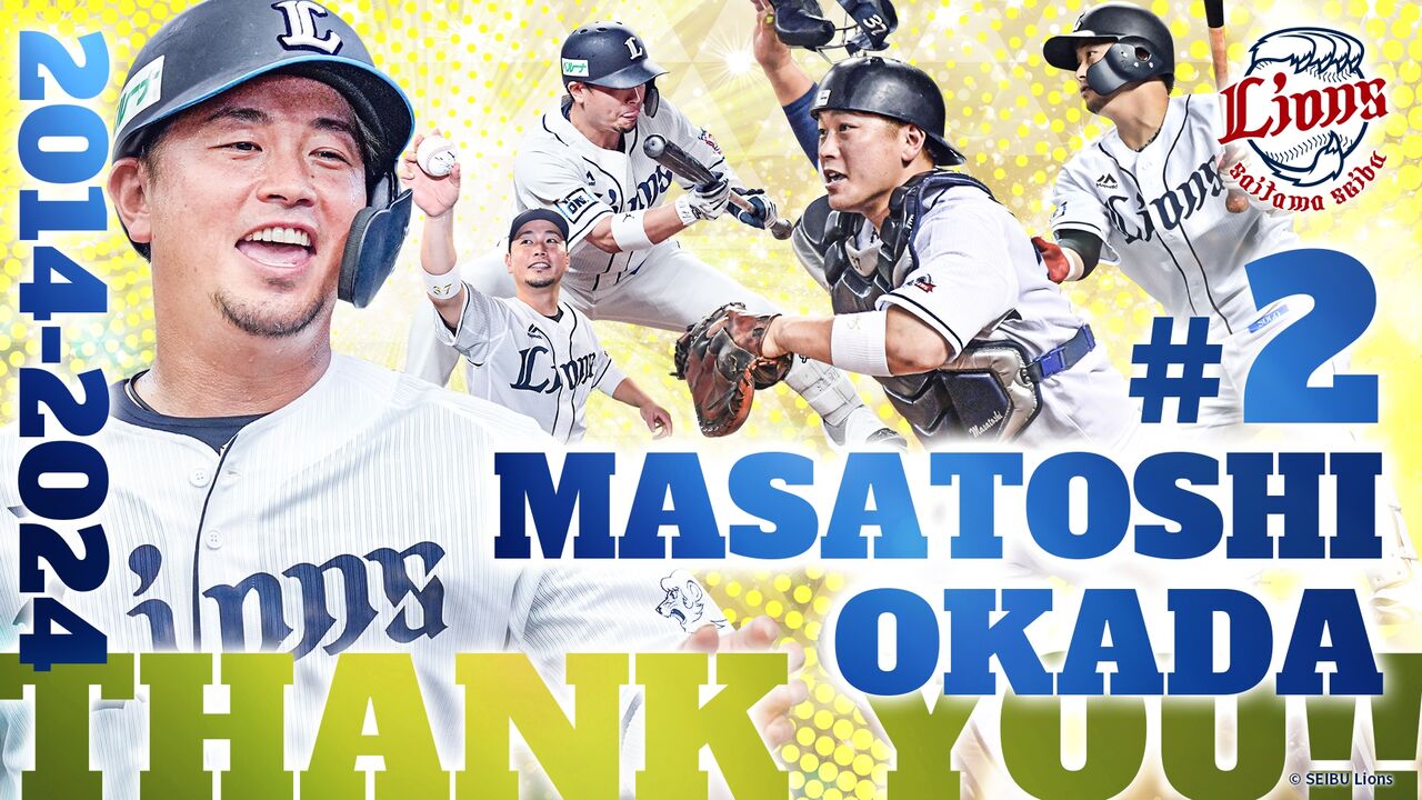 埼玉西武ライオンズ 岡田雅利選手 サイン入り帽子 まもなく終了】SAVE