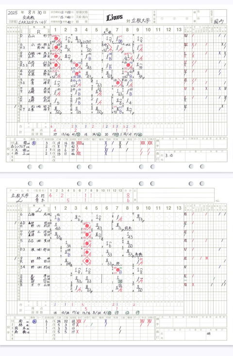 Screenshot_20250830-173054~2