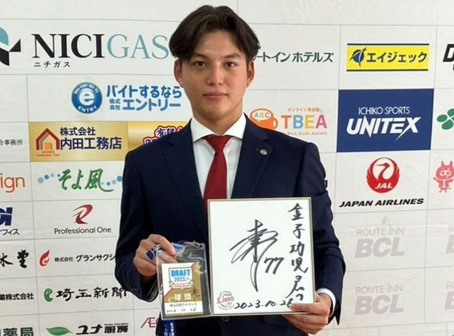 持ってる選手へ。育成4位金子功児選手！ : 埼玉には何もない。＠埼玉